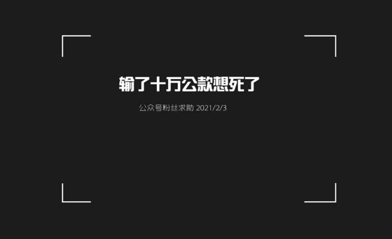 平台风控审核一直不给提款