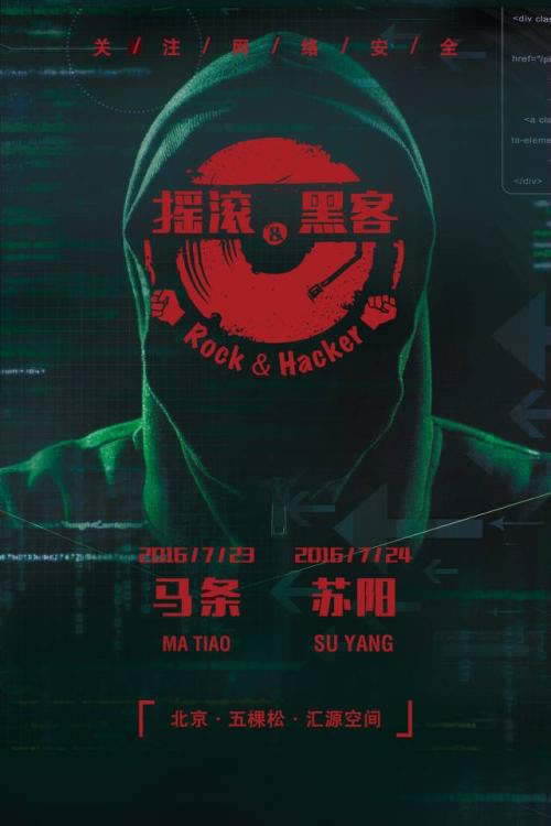 网站被黑款什么情况（图）