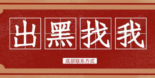 在网上平台赢钱被黑第三方正在审核不给出款