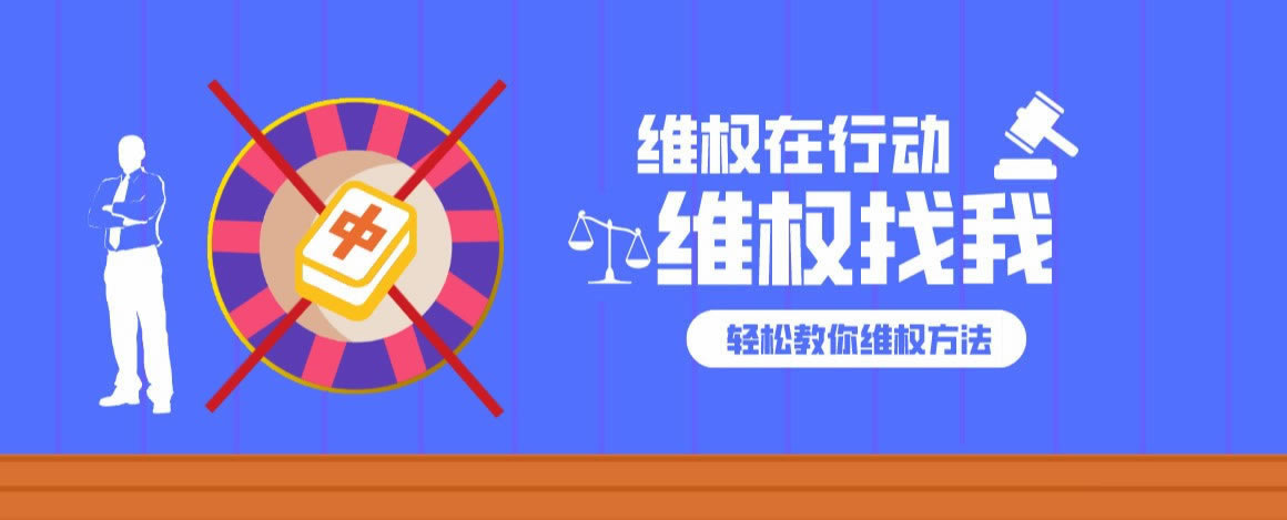 网络平台被黑数据存在异常不给提款