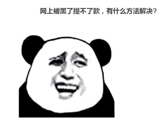 王头提款申请抽查审核维护不给提款