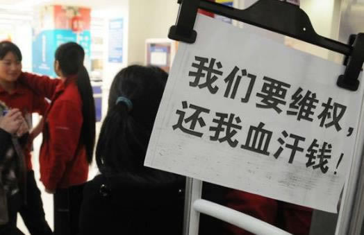 在网上黑网操作出款成成功到账不了