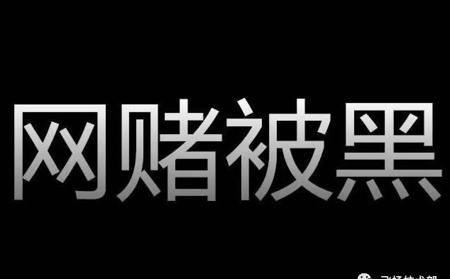 碰到取款失败通道维护